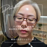 リジュラン導入再生クリーム仕上げ_水光ピールスキン